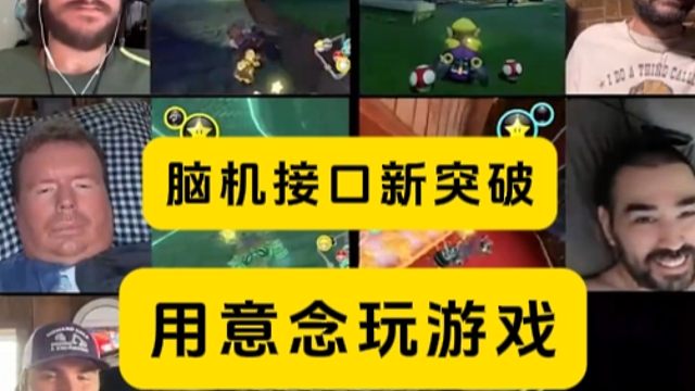 用意念玩游戏？马斯克脑机接口新进展太逆天！