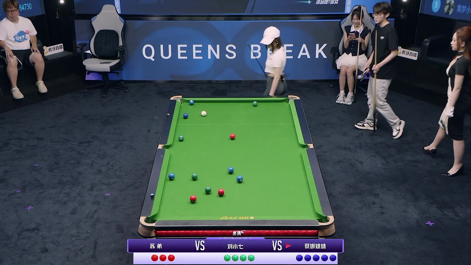 苏弟 蔡娜 小七三色球大挑战