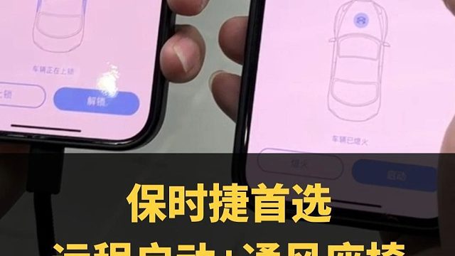 保时捷首选套件