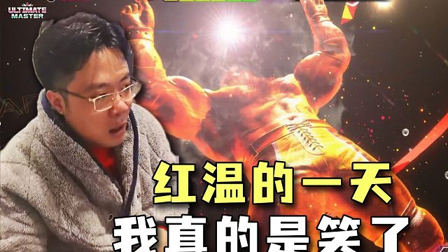 经典红温本田！大司马被老桑当成沙包，DJ压轴登场成功破防