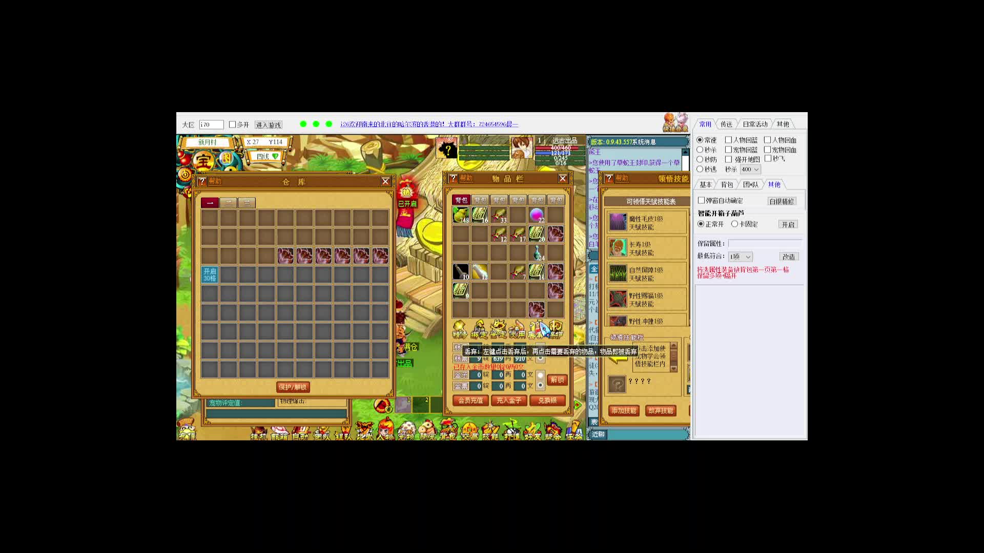 天书奇谈开穿刺螃蟹（福音仙葫）一