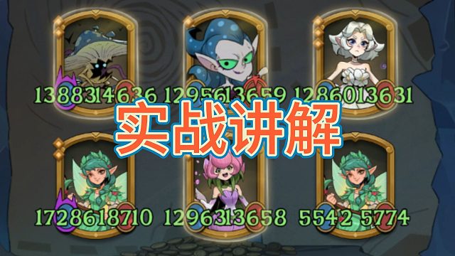 【实战讲解】深海回音！无敌！最强契约！！！