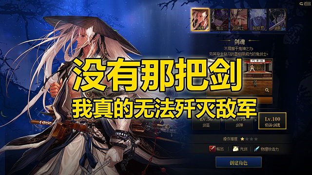 狂战爆灭龙剑，转剑魂提升如何？