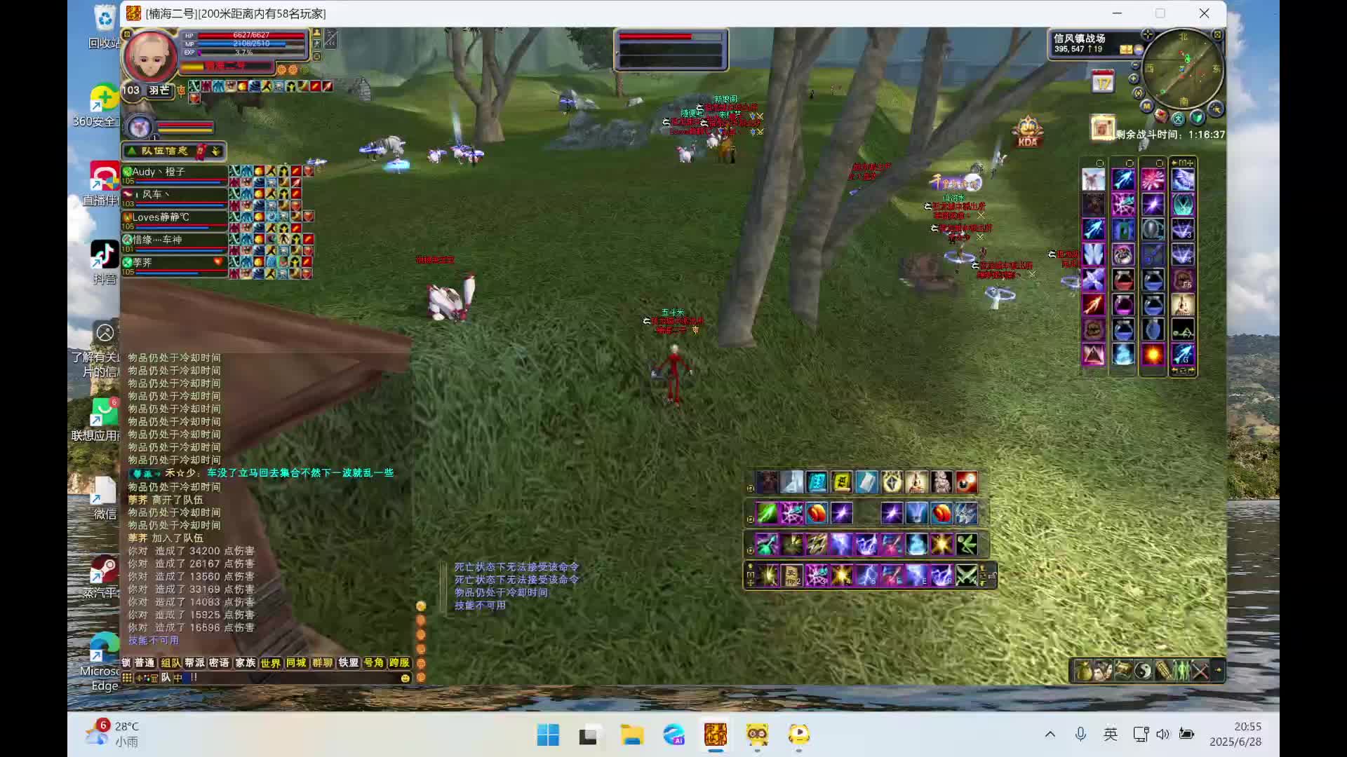 九州vs祖龙2025-06-28 20-12-37