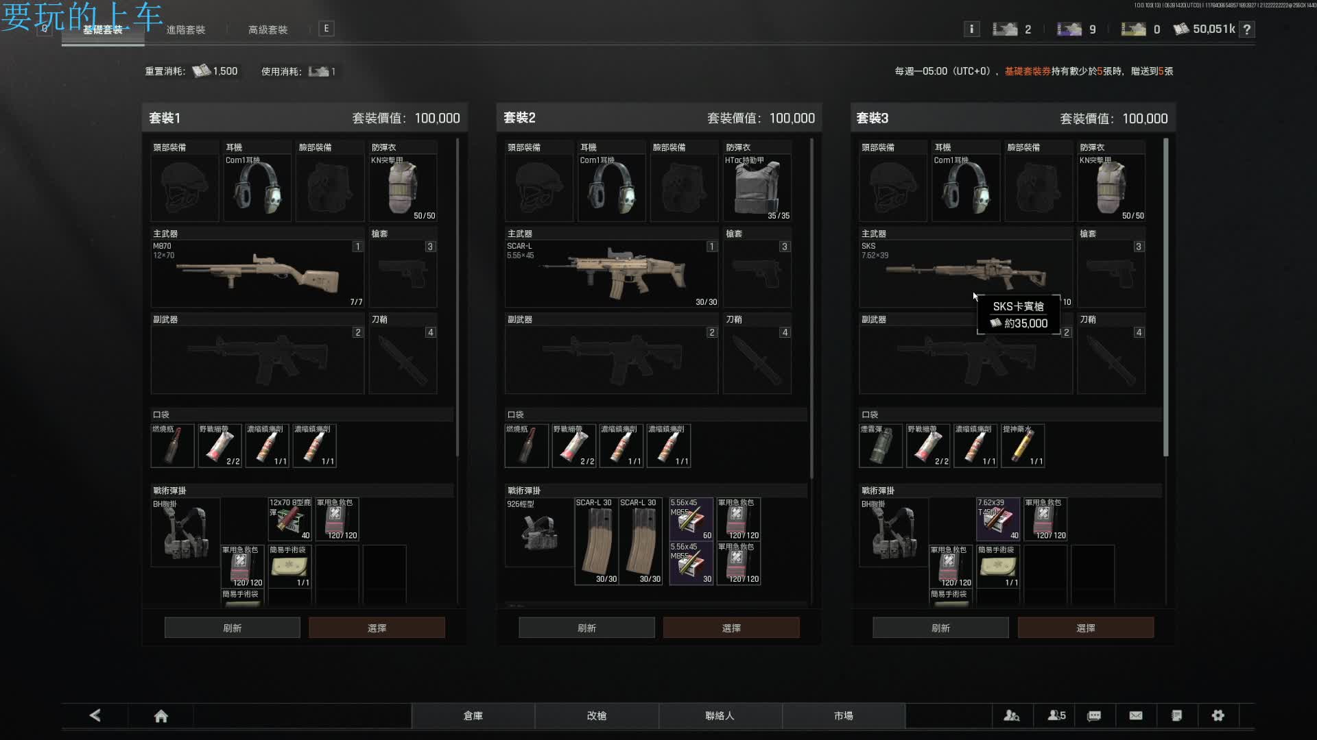 国际服做做任务听听歌-片段1