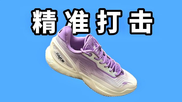 【Sunzz潮课】安踏瞬息3超级优秀的薄底快靴！