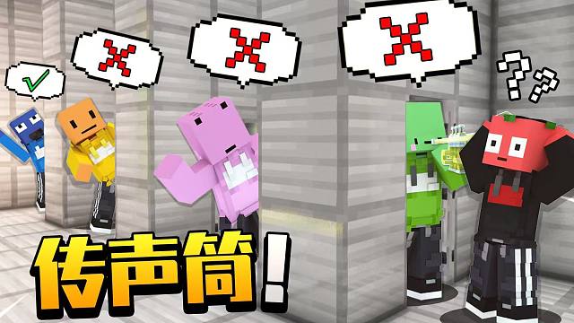 我在别墅里用望远镜看❌❌❌??!!!「传声筒」