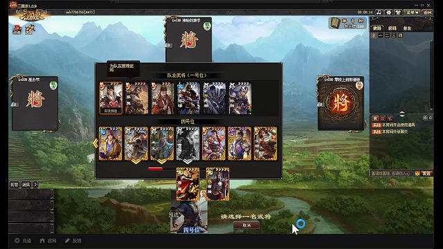 SP曹操和董允公会战