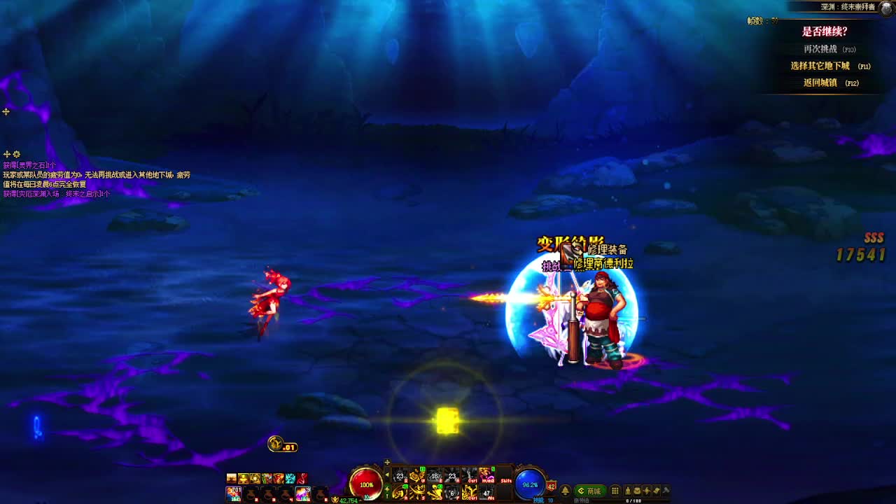 DNF每日，在坚持坚持-片段5