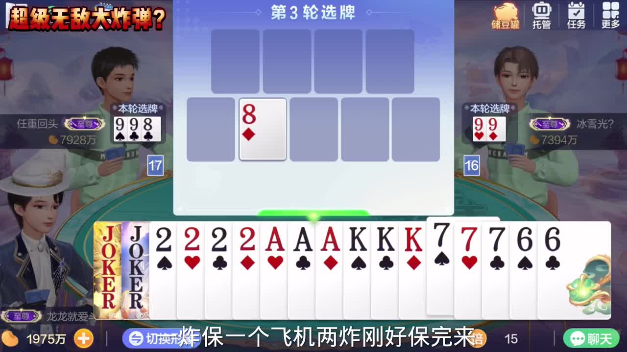 超级无敌大炸弹