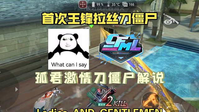 王霆至尊框就差一把王霆刀 很多少年建议我不用搞那个刀 都说没必要 我到后来才知道原来王锋在生化里也是