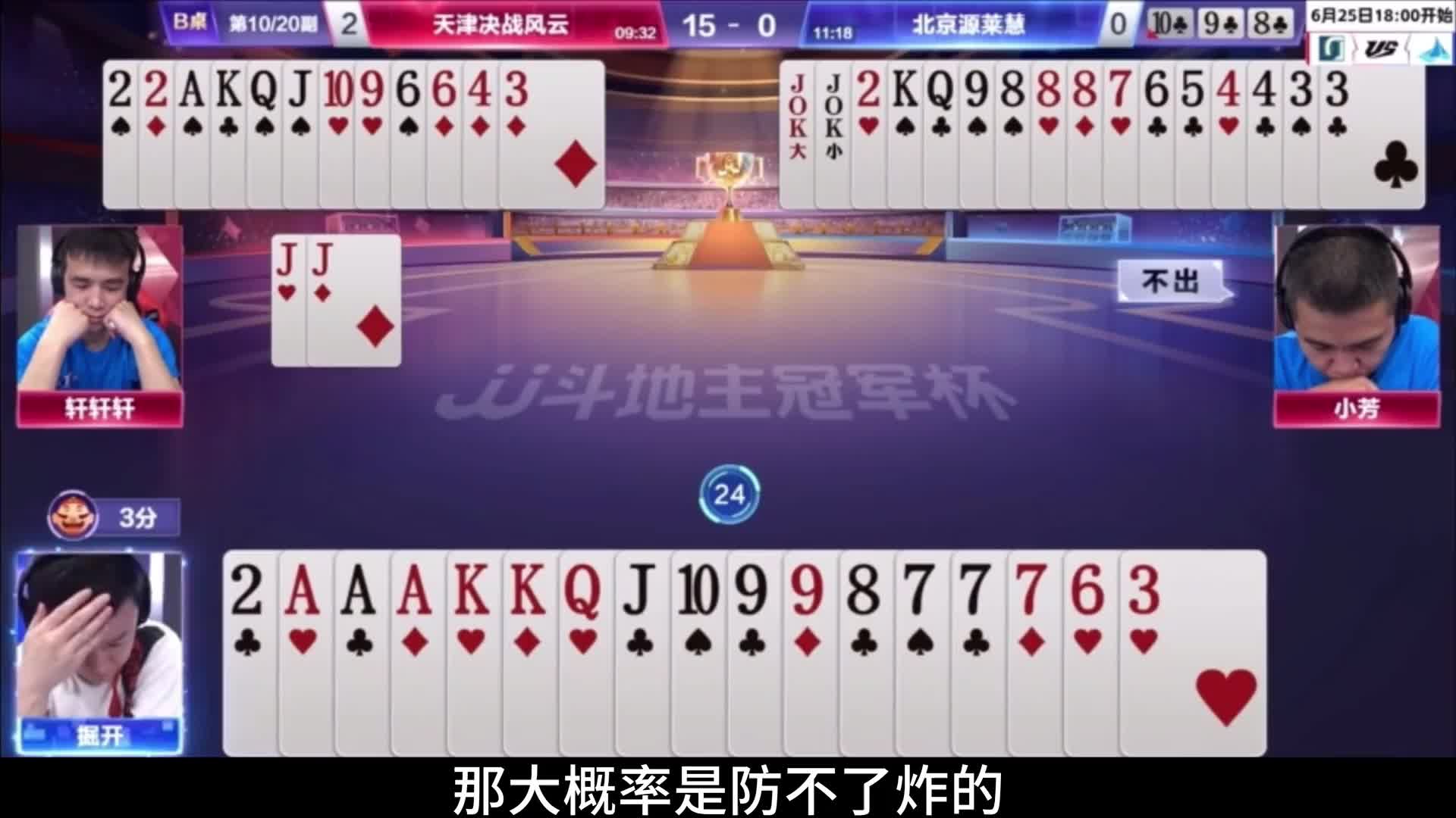 这牌居然让掘开偷跑了