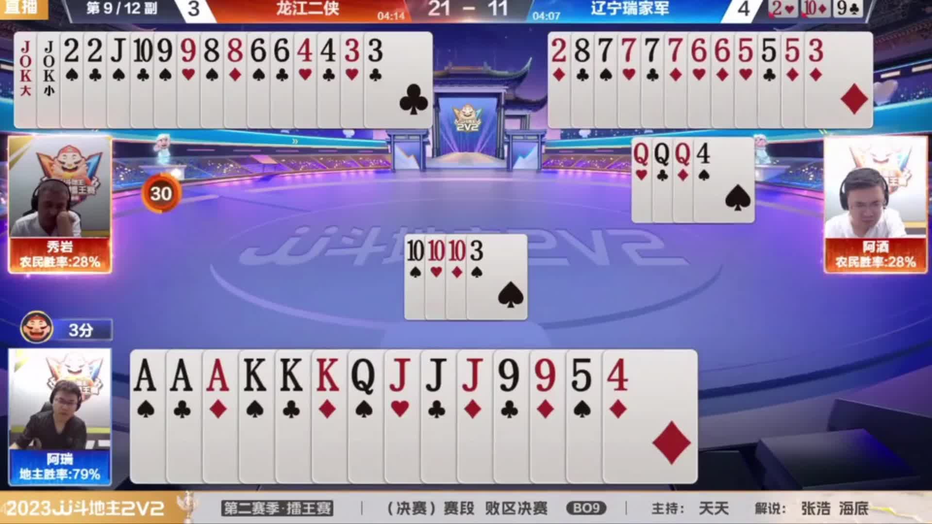 龙江二傻苦战9局，可惜了啊