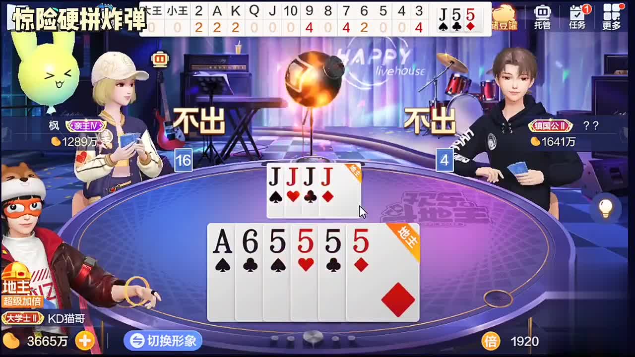 这两把牌都有双王，三张换来的给力，地主就是我的