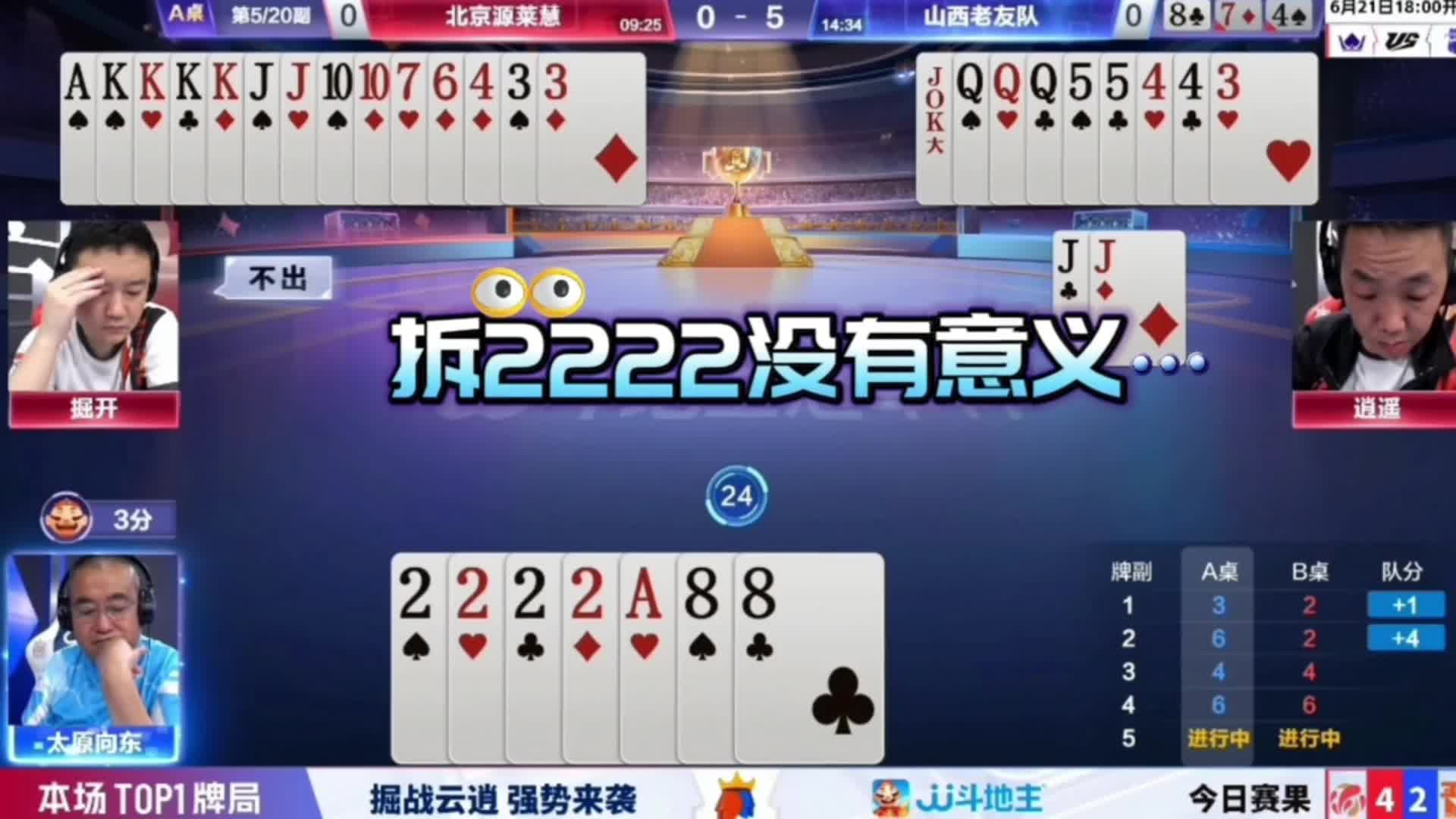 史上最牛神配合