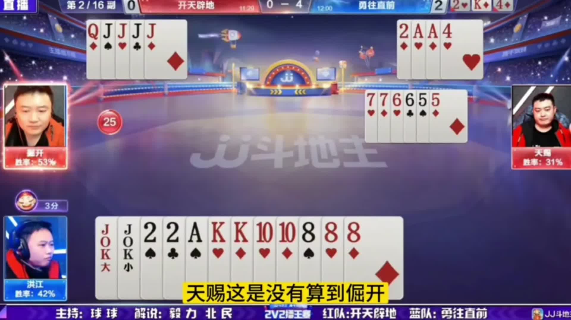 洪江这运气，没得说啊