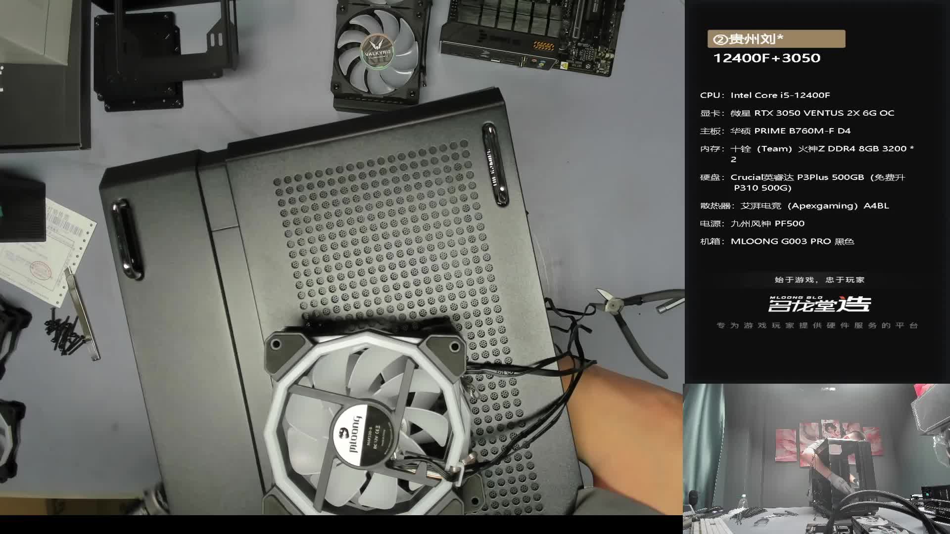 三门峡 陆*的装机录像9800X3D GT502