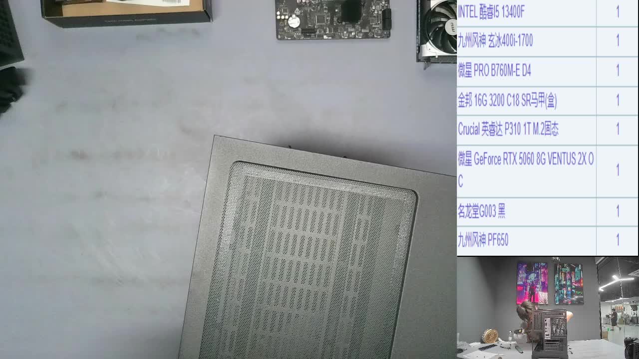 6.29宁波 李*的13400F+5060