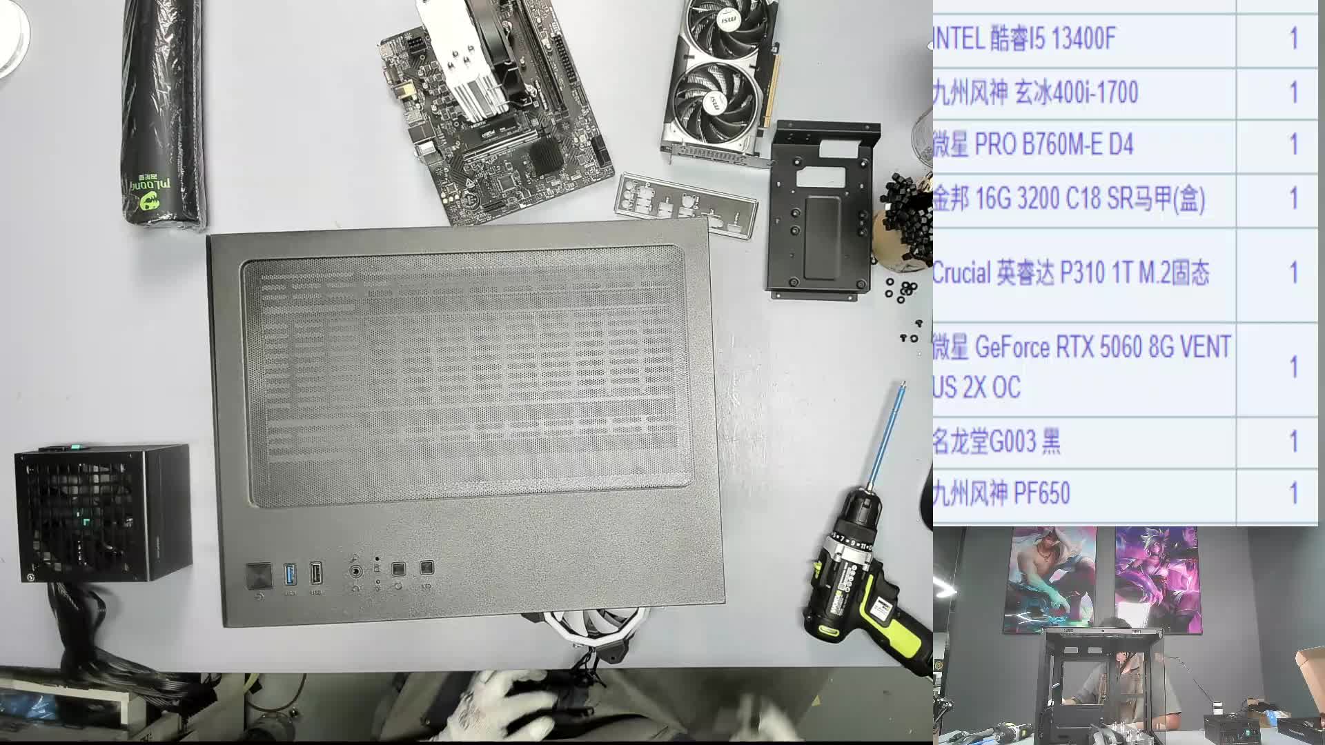 临汾 吕*的13400F+5060