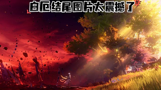 白厄神图，面前光明和理想，背后却是黑暗与现实！