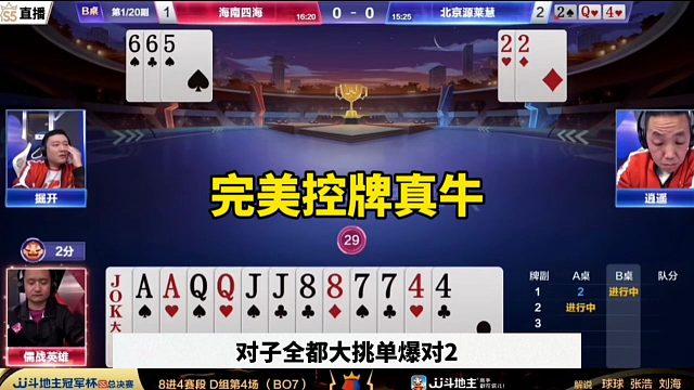 完美控牌真牛，残局绝对神操作