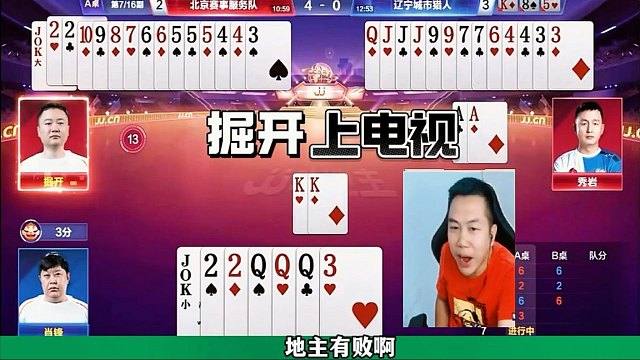 掘开对2打同伴才能赢！真神了！