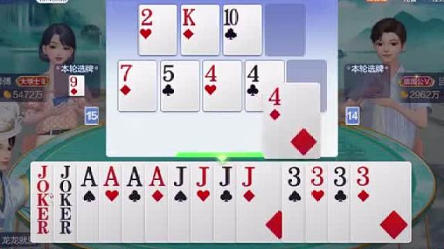 先取王，再取A做成天牌？