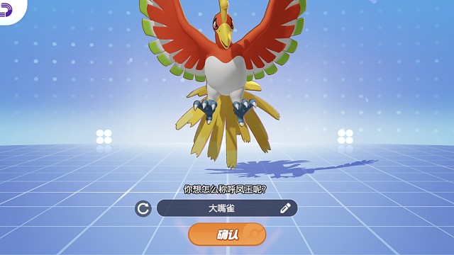 成功收服闪光大嘴雀！马上匹配实战！【宝可梦大集结国服】