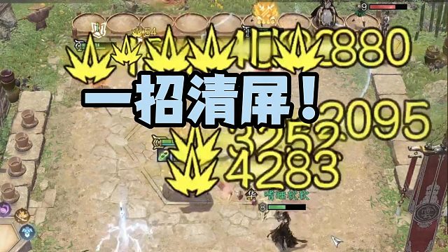 超爽玩法！核爆流楚相玉，一个技能清屏！逆水寒武侠自走棋