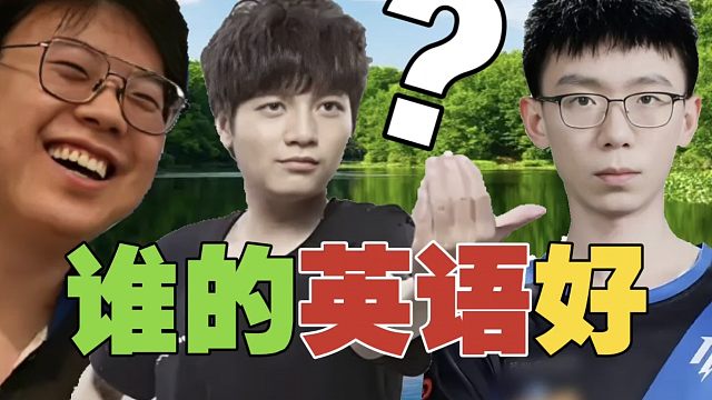 查理斯：Lou的学历能排前五!Maybe：他完美世界都不会拼，也能前五？皮鞋：这都不会？Fy：皮鞋，