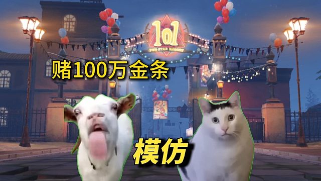 明日玩家至今不敢模仿的操作