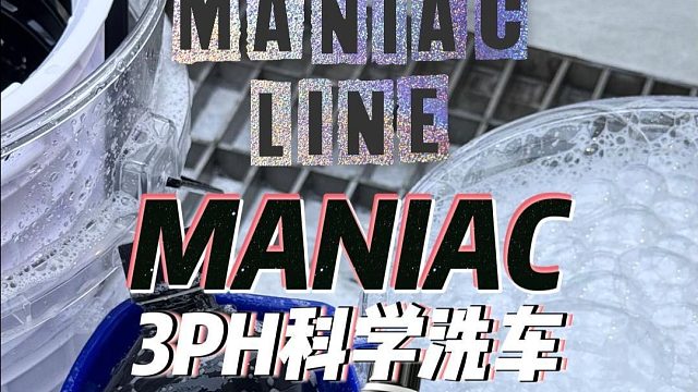 快速的3pH科学洗车