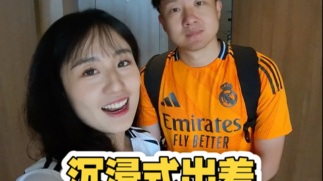 沉浸式去福州出差看中学生踢球！