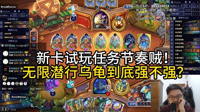 新卡试玩任务节奏贼！无限潜行乌龟到底强不强？！