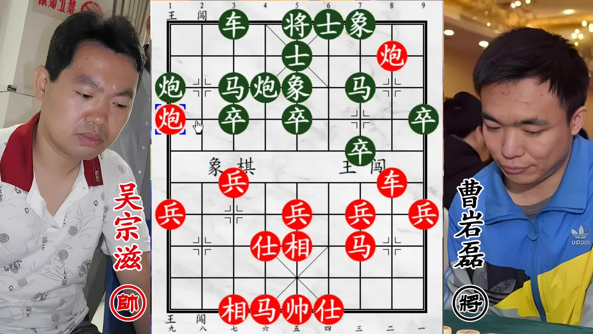 曹岩磊力战惠州高手！赤兔马困局卖子，重炮绝杀定乾坤