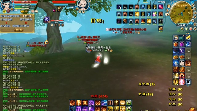 御神pvp战斗视频