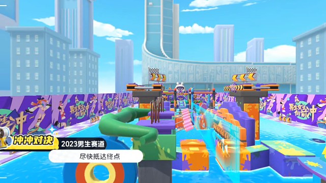 【男生女生向前冲手游】2023男生赛道