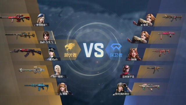 职业排位团队金字塔4