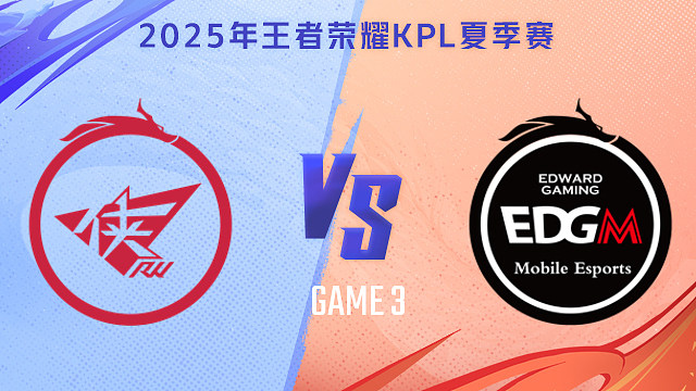 【回放】济南RW侠 vs 上海EDG.M-3 2025KPL夏季赛