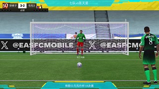 包氏點球