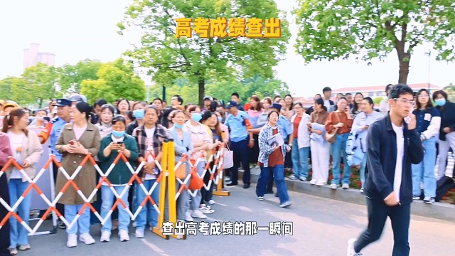 查出高考的分数一瞬间