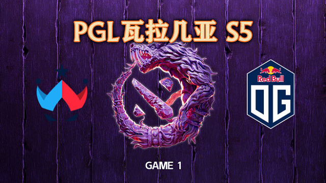 Wildcard vs OG-1 PGL瓦拉几亚S5瑞士轮