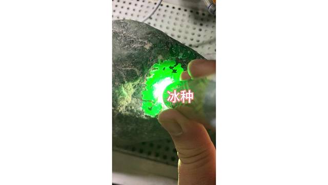 大个头会卡冰种。界面料。