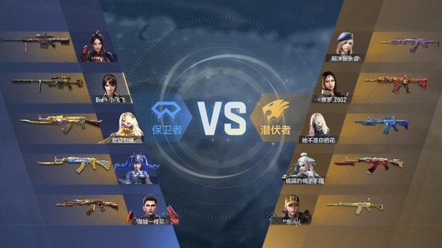 职业排位团队金字塔5