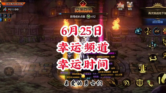 跟着我刷原始祭坛一把闪4个