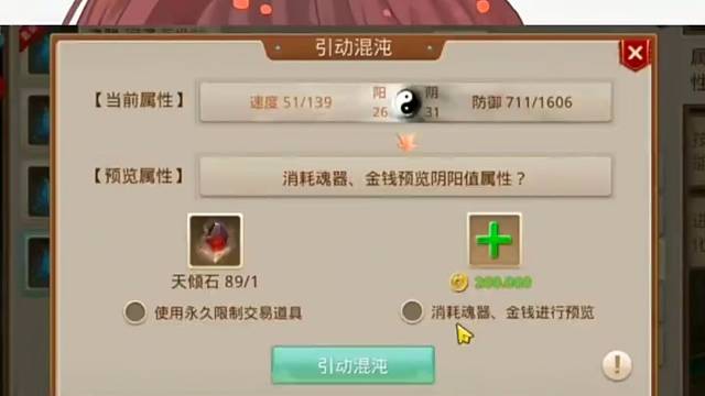 问道手游：这几天我的心老上上下下的