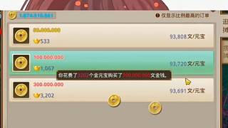 問(wèn)道手游：我不是在炫耀我多少的石頭