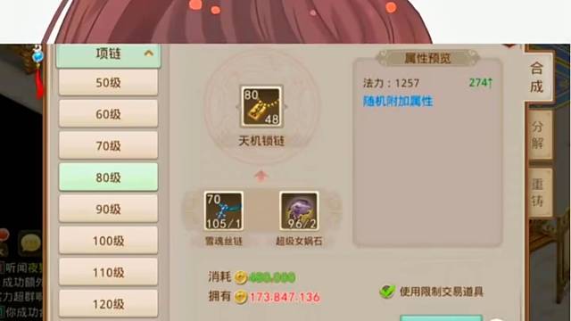 问道手游：开门红出双力量值200还行