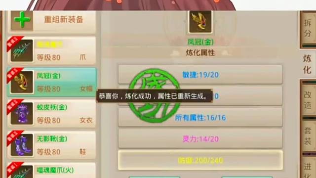 问道手游：又是冲榜的一天