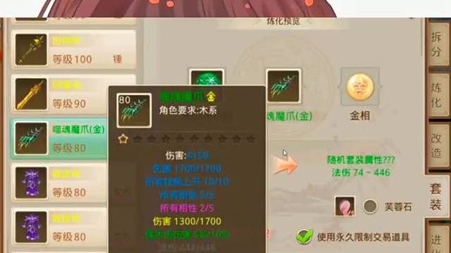 问道手游：雷哥…我想骂你